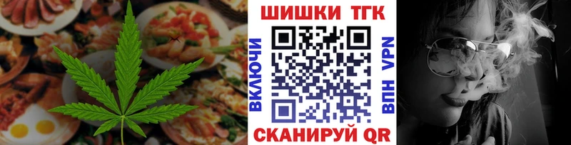 Печенье с ТГК конопля  Нальчик 