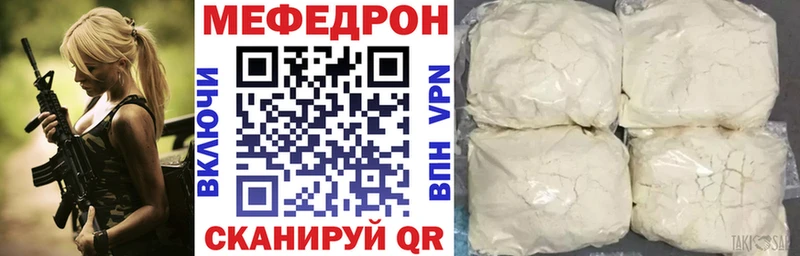 наркотики Нальчик МЯУ-МЯУ 4 MMC
