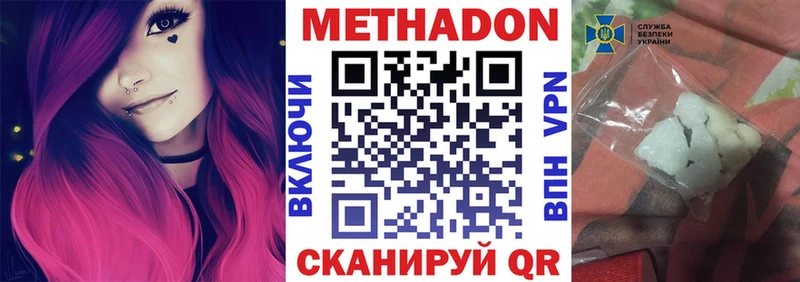 МЕТАДОН кристалл магазин продажи Нальчик